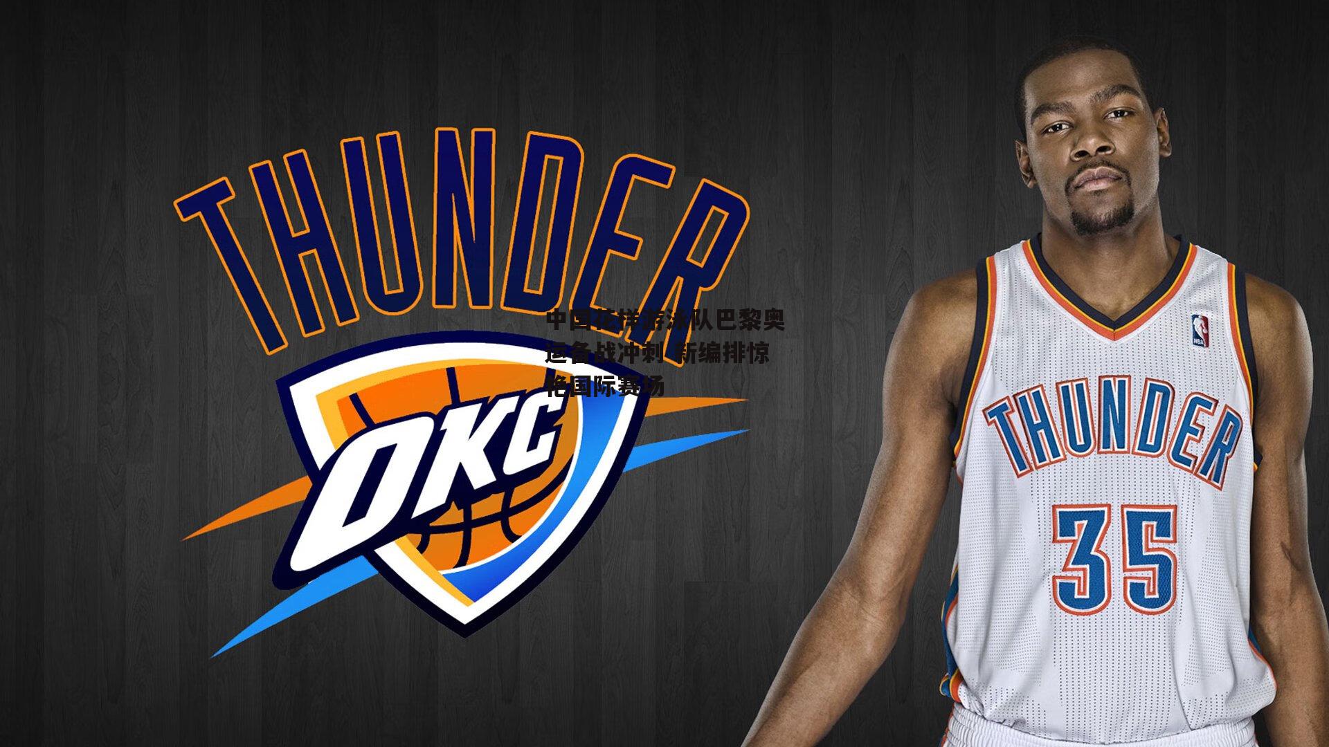 中国花样游泳队巴黎奥运备战冲刺 新编排惊艳国际赛场