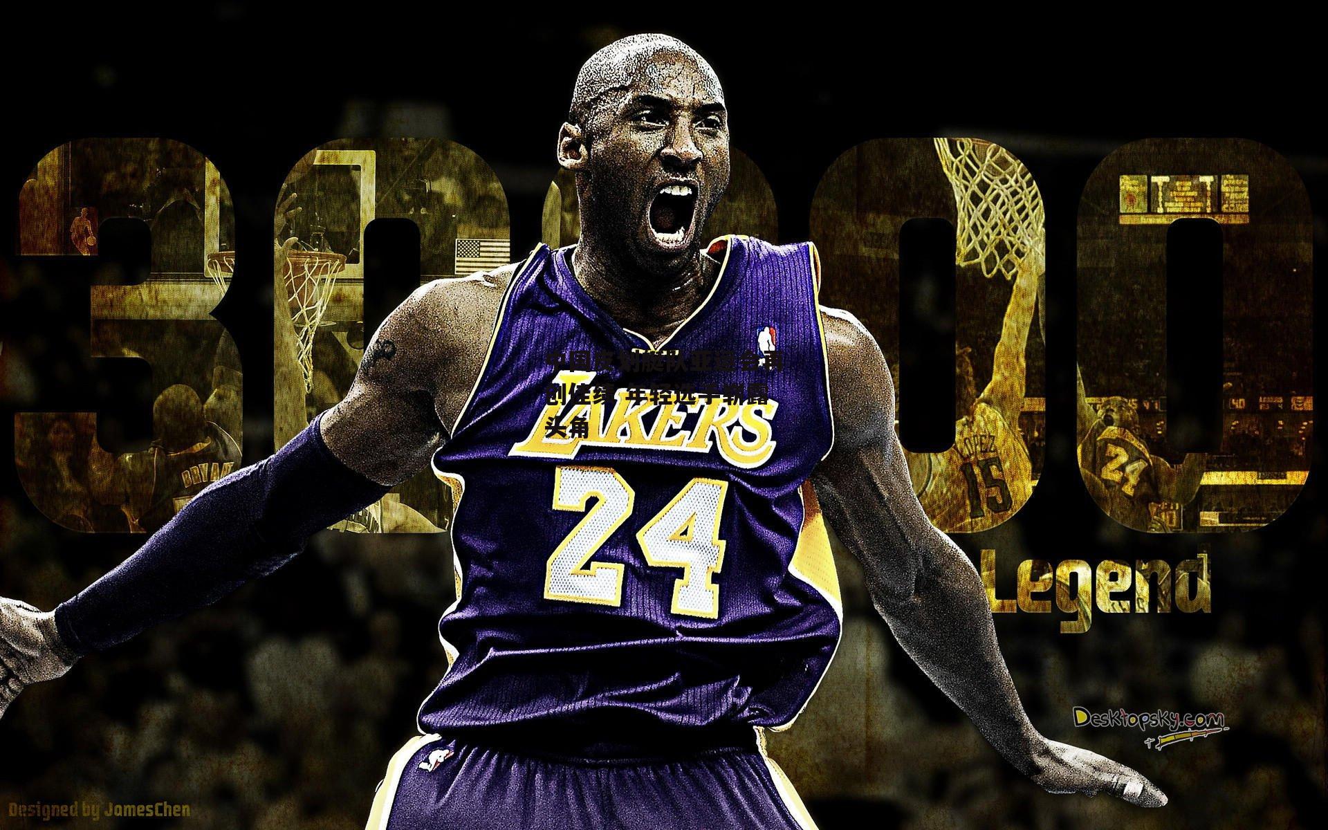 中国皮划艇队亚运会再创佳绩 年轻选手崭露头角